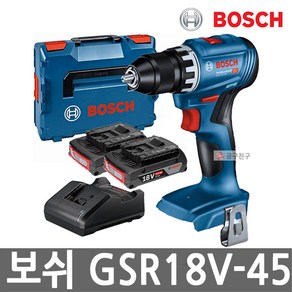 보쉬 GSR18V-45 충전드릴 18V 2.0Ah*2개 브러쉬리스모터