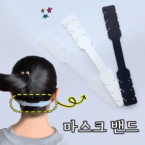 넘버원리빙 실리콘 마스크 밴드 고리 (투명), 1개, 본 상품 선택하기, 1개입