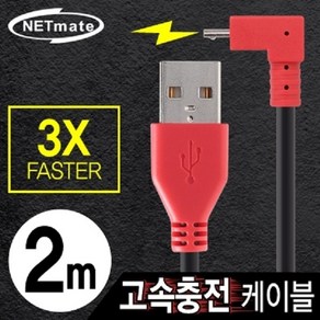 강원전자 NETmate NMC-FMB20N USB 마이크로 5핀아래쪽 꺾임 고속충전 케이블2.1A 2m, 상세내용표시, 1개