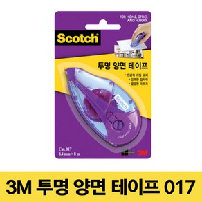 3M 스카치 투명 양면 테이프 017 (8.4mm x8m) 펜타입, 1, 단품, 1개