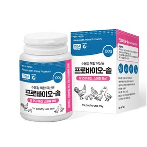 프로바이오-솔 영양제 100g (수용성) 닭 병아리 조류 병원균억제 소화율 향상 생균제