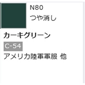 GSHN080/ 080 KHAKI GREEN (무광)