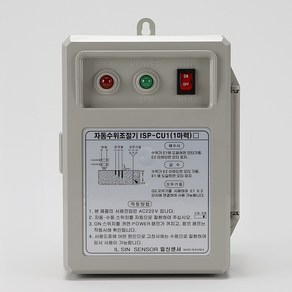 수위조절기 펌프컨트롤러 ISP-CU1 1마력