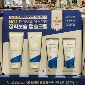 코스트코 에스트라 아토베리어 365 크림 플러스 90ml 2개입, 2개