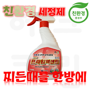 토일러 허브크린 16701493 다목적 강력 친환경 세정제750ml 스프레이형, 1개, 750ml