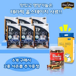 한정판매 데이스포 [펫 파라다이스]데이스포 테라픽 올스테이지 사료(1kg) 6개 + 벨버드 클래식 패드50p + 벨버드 져키킹S M랜덤, 7개, 1kg