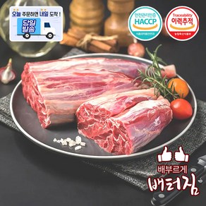 (배터짐) 수입산 아롱사태 소사태, 2kg, 1개