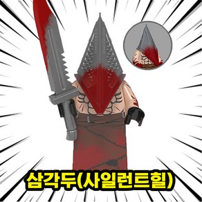 [큐브월드] 영화/애니메이션 메인캐릭터(주인공/빌런/씬스틸러) 호환블록 브릭미니피규어 컬렉션 시리즈 2탄, 1개