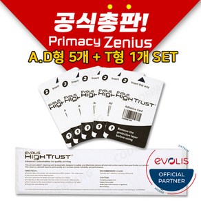 [EVOLIS] 에볼리스 Primacy Zenius 클리닝카드(set) 카드프린터