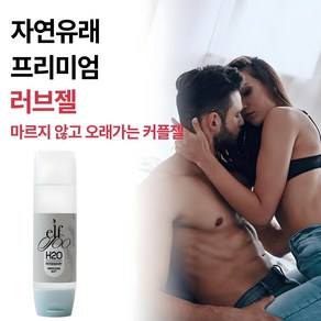 [40대 50대 60대 커플들이 성관게시 남성 여성 모두 만족도 높은 커플 러브 바디 윤활젤 러브제리 추천] 이질감 없이 윤활작용 좋은 자연유래 윤활제 뜨밤젤 쾌감 러브리젤, 1개, 30ml