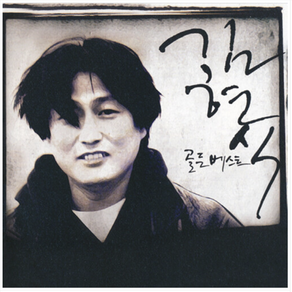 김현식 - 골든 베스트 [180g LP]