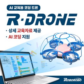 로보로보 AI 코딩키트 R-Done 교육용 코딩드론, 1개