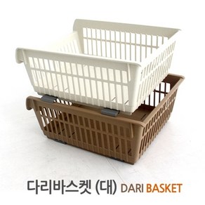 . 문일 다리바스켓(대) 2개, 브라운