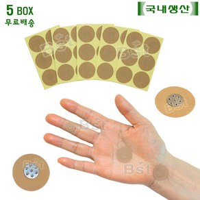 압봉테이프 지압스티커침 5박스 압침 붙이는침 수지침, 음양압봉(1호은색 3개 + 6호은색 2개), 1세트