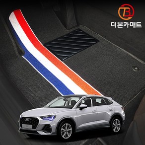 아우디 Q3 더뉴Q3 확장형 디자인 코일매트 트랩매트 바닥 발판 깔판 발매트 8U F3, 더뉴Q3 2세대 (20.05~), 1열만제작(운전석+조수석), T블랙(T-Black)