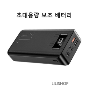 초대용량 보조 배터리 100000mah 대용량 oppo 휴대용 충전 잔량 표시, 우아한 화이트 80000, 우아한 화이트 80000