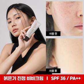 더연 더블 카밍 커버 핏 비비크림 SPF36 PA ++, 001 라이트 베이지, 50ml, 1개