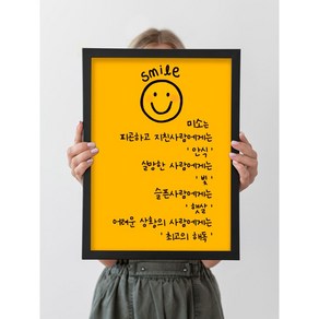 [포스터40] 스마일 미소 가족 사랑 그림포스터 집들이 인테리어촬영소품