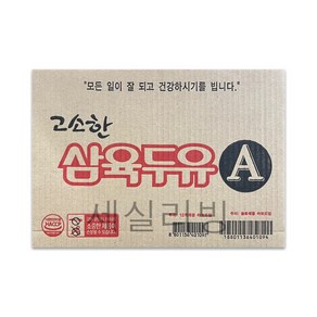 삼육두유 고소한 삼육두유A / 코스트코, 12개, 950ml