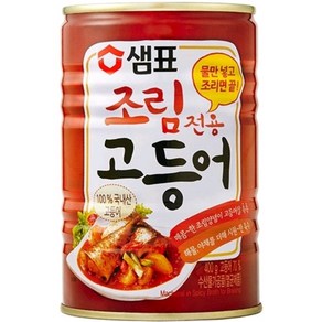 [샘표] 조림전용고등어, 400g, 1개