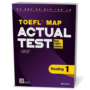 TOEFL Map Actual Test: Reading 1, 다락원