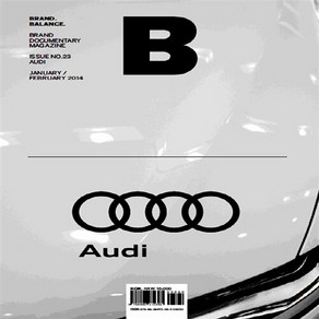 새책-스테이책터 [매거진 B(Magazine B) Vol.23-아우디(AUDI)] 국문판 2014.1.2 합본호-B Media, 매거진 B(Magazine B) Vol.23-아우디(A