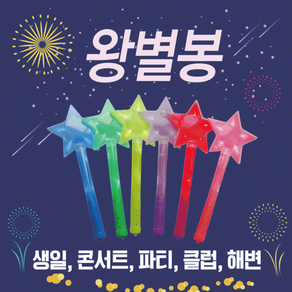 [1+1] 응원도구나팔 야광봉 응원도구용품 응원용품 응원도구 응원소품 응원봉 미니나팔 응원도구, 형광 팔찌봉(핑크)