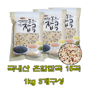 광팔마켓 2024년산 100% 국산 혼합잡곡 15곡 3kg(1kg3개구성) 혼합곡, 1개, 3kg