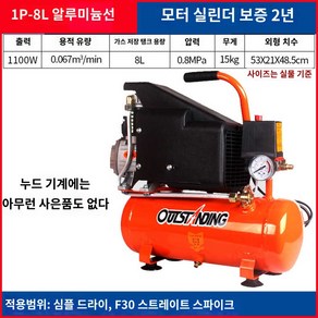 계양 콤프레샤 2.5마력 1500W 에어타카 25리터 1개, 1P-8L 알루미늄선  없음