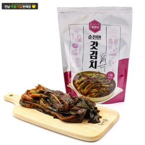 순천만 개랭이 갓김치 1kg / 국내산100%/국산 김치/ 홍갓김치/ 전라도김치/ 맛있는김치/반찬, 1개