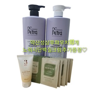 (사은품증정 빠른배송) 엔씨페트라 텐더 샴푸 1500ML + 컨디셔너 1500ML+사은품 증정 두개 한세트 대용량 온가족 미용실 샴푸 단백질 샴푸, 2개, 1.5L