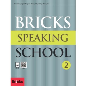 Bricks Speaking School. 2(SB+AK)