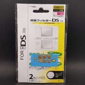 닌텐도 DS LITE NDSL 전용 액정보호필름 (상단/하단 1세트) [일팔팔게임샵], 1개