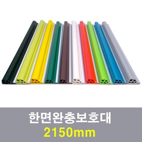 문인테크 한면완충보호대 2150mm, 청색, 1개