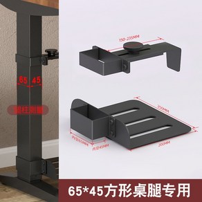 컴퓨터본체 거치대 책상 다리 고정 수납트레이 브라켓 사무실 무타공 PC홀더, 검정색 (책상다리45x65)