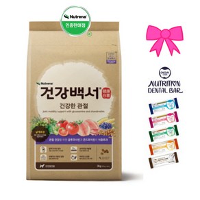 건강백서 건강한 관절 2kg+사은품 증정, 2kg, 1개