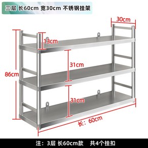 업소용 주방 벽선반 2단 3단 스테인리스 스텐 선반