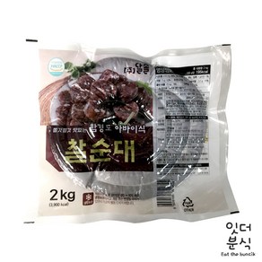 (주)달솔 함경도 아바이식 찰순대 2kg x 5개 당일생산 국내산소창 순대전골 순대볶음 대용량