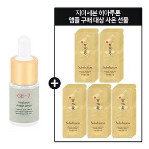 GE7 히아루론앰플 구매시 탄력영양크림 파우치 50매(총60ml), 1개, 10ml