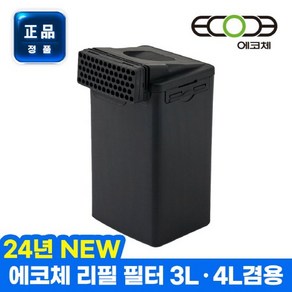 [정품] 에코체 음식물처리기 필터 1개 하우징필터 ECC-800 ECC-888 겸용 음식물분쇄기