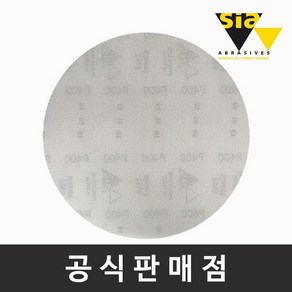 시아 정품 7900 9인치 225mm 디스크 25PCS 망사사포 샌딩페이퍼 월샌더용, 25개