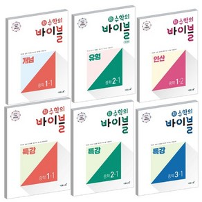 2021 이투스 중등 신수학의 바이블 특강 개념 연산 유형 밥 BOB 중학 수학 1 2 3 학년 학기 선택, 이투스 신수학의 바이블 특강, 특강 중학수학 2-1 (2021), 중등2학년