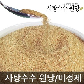 비정제 원당 15kg 사탕수수100%