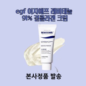 [본사정품] egf 피부과 재생크림 새살크림 이지에프 ing, egf 크림, 1개, 50g