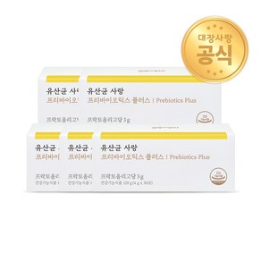 미궁365 유산균사랑 프리바이오틱스 플러스, 120g, 5박스