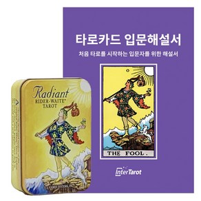 [인터타로] 틴케이스 레디언트 라이더웨이트 타로카드 Radiant Ride Waite Tin [풀컬러한글해설서 증정] 직수입정품, 1개