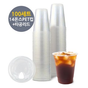 [100세트-PET컵]14oz/92(100개)+노빨대(개방)92파이(100개), 100개