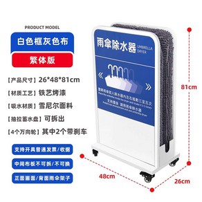 우산 빗물제거기 업소용 털이개 매장 로비 건조기, 화이트 빗물제거기