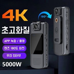 Mochae 4K 기술 고화질 가성비 방수 카메라 블랙박스 녹음 액션캠 브이로그카메라 바디캠, 블랙, 블랙