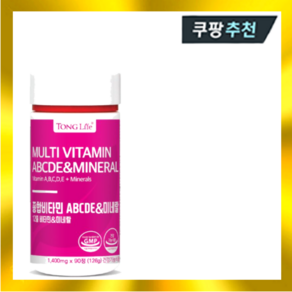 통라이프 종합비타민 ABCDE & 미네랄 1400mg x 90정, 1개